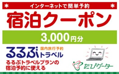 旅行券 ギフト券 ふるさと納税の返礼品一覧 人気順 年 ふるさと納税ガイド