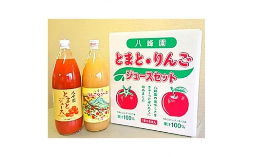 とまと・りんごジュースセット【1049659】 - 青森県藤崎町｜ふるさと