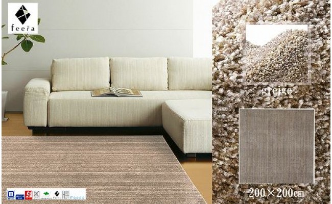サイズ200×200cm＞カーペットラグ さらさらふわふわ長続き(リュストル