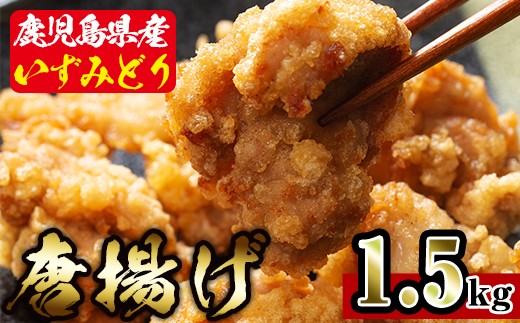 よしだの唐揚げ1.5キロ(30個 10個×3パック)