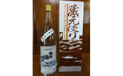 相模灘の酒粕から造った本格焼酎です!贈答用にも是非