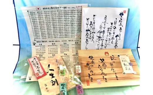 魅力的な 富峰山の遊書セット ふるさと納税 書家 生き方 リラクゼーション