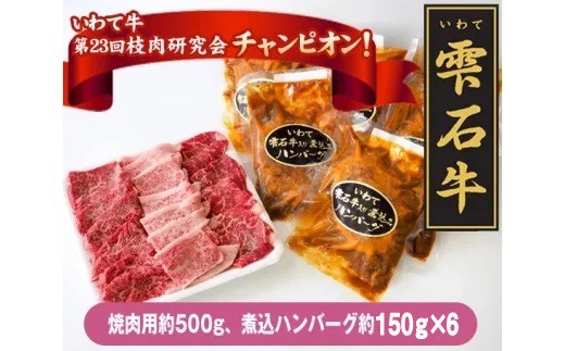 贅沢な雫石牛セットです!