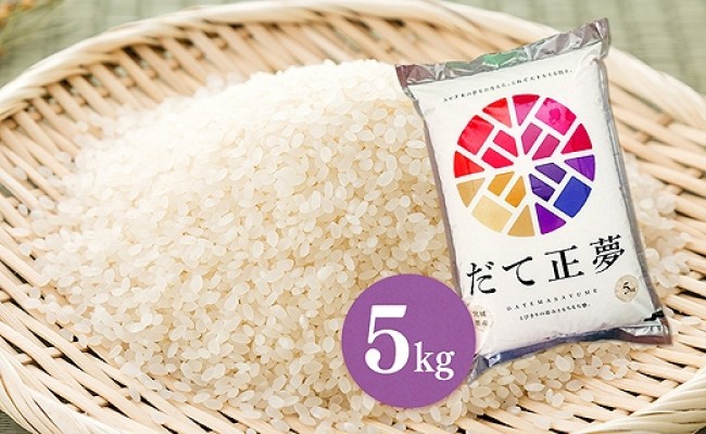 【6ヶ月定期便】宮城県栗原産　「だて正夢」毎月5kg×6ヶ月のサムネイル