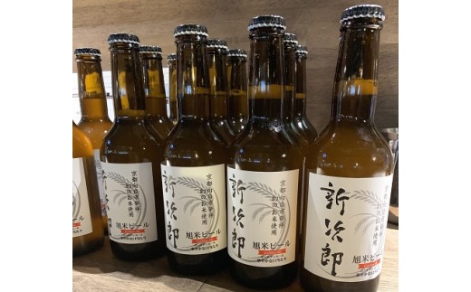 クラフトビール「新次郎」 ※お送りする本数を表している画像ではありません