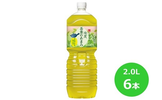 綾鷹茶葉のあまみ2.0Lペットボトル ６本セット 【445】 - 岩手県花巻市