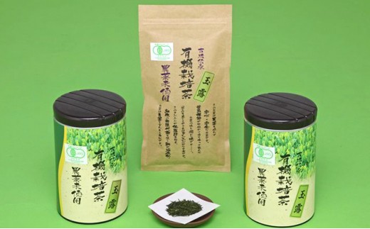 お茶 玉露 180g × 2缶 80g × 1袋 セット 有機 オーガニック 日本 茶