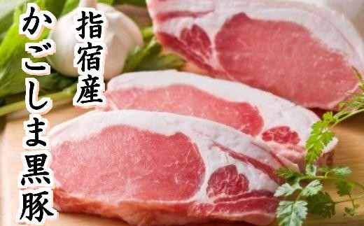 かごしま黒豚 ロース とんかつ用 100g×8枚