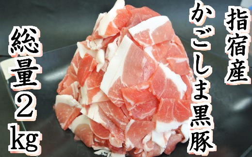 大満足!ウデ切落し2kgセット