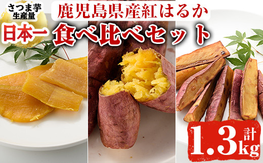 茨城県産紅はるか100キロ 海花様専用品 【50％OFF】 52%割引 nods.gov.ag