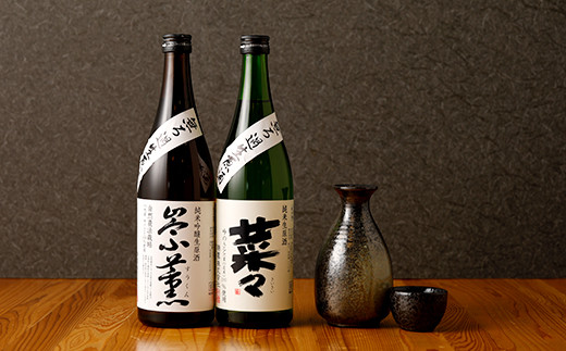 八代季節限定生原酒セット 小 菜々 【さいさい】 崇薫【すうくん】