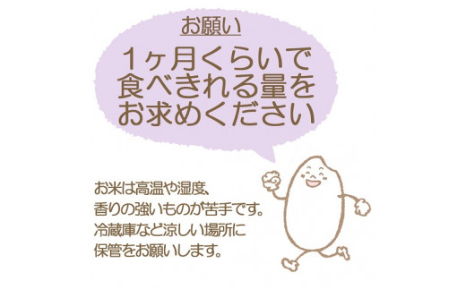 <安心安全なヤマトライス>香りほのか やまとなでしこ5kg×50袋 ※定期便12回 H074-157