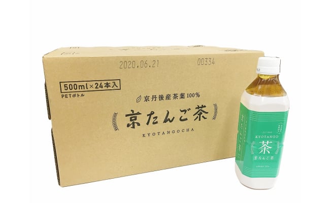 人気No.1/本体 ふるさと納税 010D01 お茶屋さんの緑茶 500mlペットボトル×４８本 京都府南丹市  materialworldblog.com