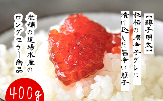 明太子好きがハマる味！秘伝の唐辛子ダレを使用した筋子 【400g】 200g×2パック　鱒子明太　　鱒子　イクラ　筋子　いくら　すじこ　明太子　辛子明太子のサムネイル