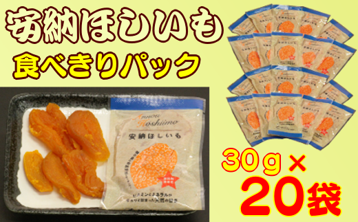 1回でちょうど食べきれる30g入り!1袋=100kclで、ちょっとしたおやつにも!お友達におすそ分けもGood!