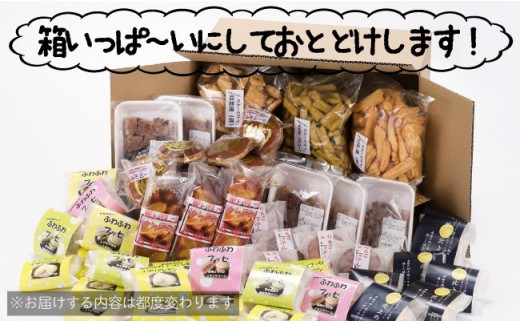 今年もやります!開けてビックリ!お菓子の宝箱
