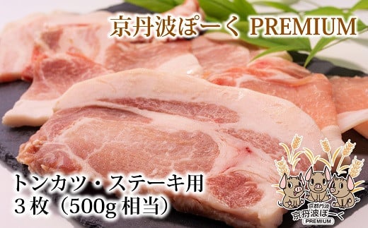 京丹波の豊かな自然の中で、こだわりと高い技術が生み出した、極上の豚肉。