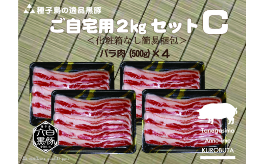 本場の安納いもを食べて育った、本場の黒豚です!