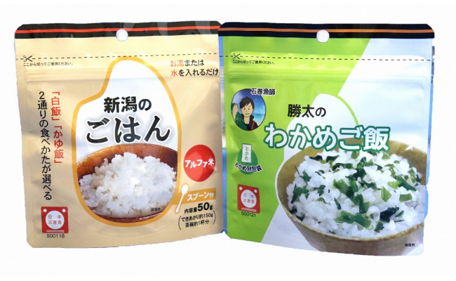 コロナ支援 まさか に備える防災セット 新潟のごはんｐ 勝太のわかめご飯ｐ 新潟県 ふるさと納税 ふるさとチョイス