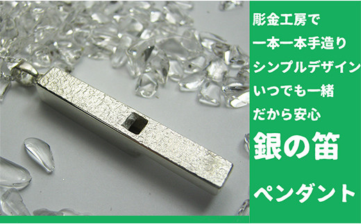 音の大きさでは一番のホイッスル ペンダント いつでも身に着けていてください