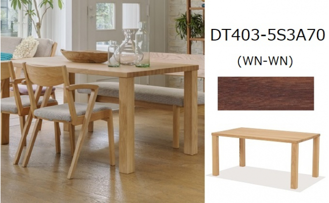 ナガノインテリア ダイニング テーブル DT403 （W1500×D850） - 福岡県