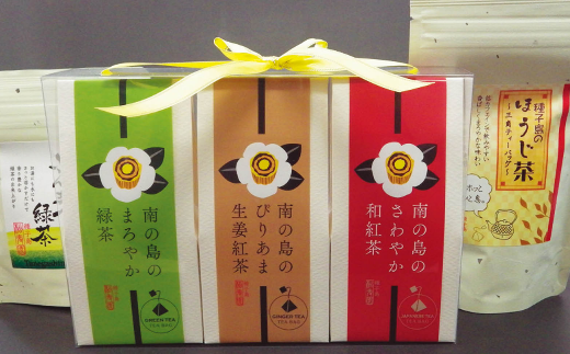種子島で採れたこだわりの【緑茶】【和紅茶】【生姜紅茶】【ほうじ茶】が一つになった、色々なお茶が楽しめるセットです!