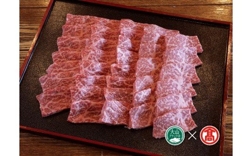 30 C4 大山黒牛モモ焼肉用 大山ブランド会 鳥取県米子市 ふるさと納税 ふるさとチョイス