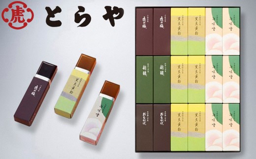 018N191 京都限定 小形羊羹18本入[髙島屋選定品］のサムネイル