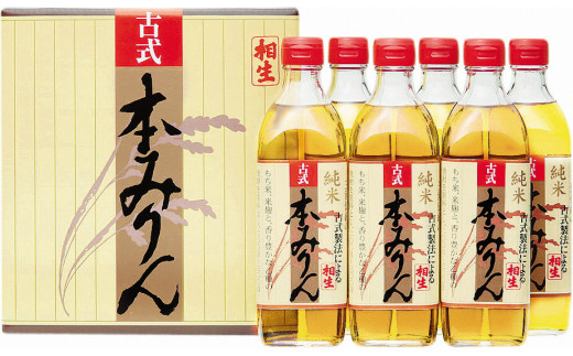 A008 三河産純米本みりん 相生古式本みりん 6本セット 愛知県西尾市 ふるさと納税 ふるさとチョイス