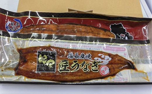 1193 備長炭手焼 黒匠うなぎ・鯉家匠うなぎの蒲焼2尾セットのサムネイル