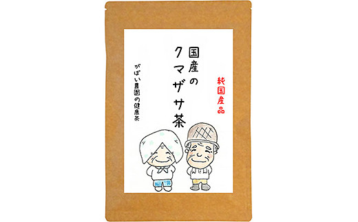 国産 クマザサ茶：A009-050 - 佐賀県佐賀市｜ふるさとチョイス
