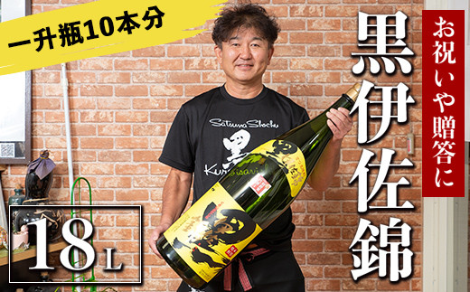 黒霧島1.8Lパック 12本23年9月 - 焼酎