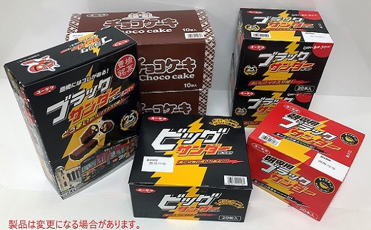 おいしさイナズマ級！豊橋生まれの『ブラックサンダー』お菓子詰め合わせ　１０月発送分のサムネイル