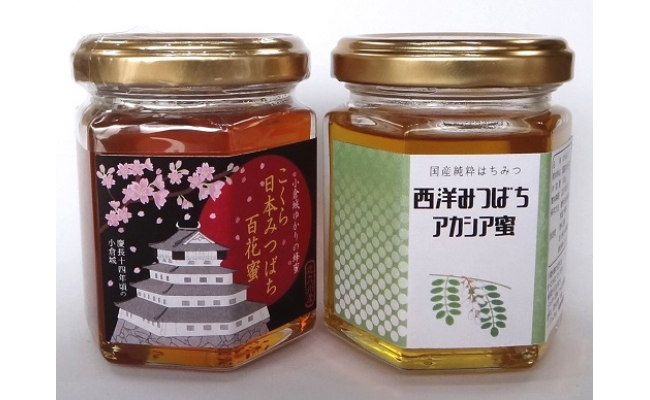 日本蜜蜂 西洋蜜蜂はちみつ 詰合せ 福岡県北九州市 ふるさと納税 ふるさとチョイス