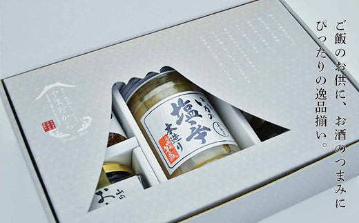 山田ノ海箱 (冷蔵)
