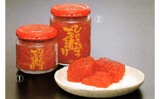 ひとくち筋子一夜漬け 大ビン220g ※写真中の②がこちらの商品です。