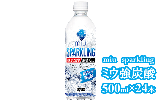 Miu ミウ スパークリング500ml 24本 高知県室戸市 ふるさと納税 ふるさとチョイス