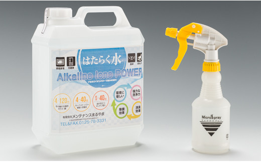 [E19]はたらく水「強アルカリイオン電解水」4リットルのサムネイル