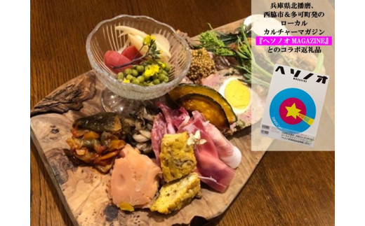 シェフが粉から手打ちするパスタ、有機・無農薬野菜を使用した料理が食べられるコース×ローカルカルチャーマガジン・ヘソノオマガジン