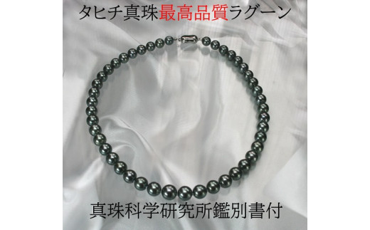 女性憧れの大珠約8.0〜10.5mm
厳選された真珠をお届けいたします