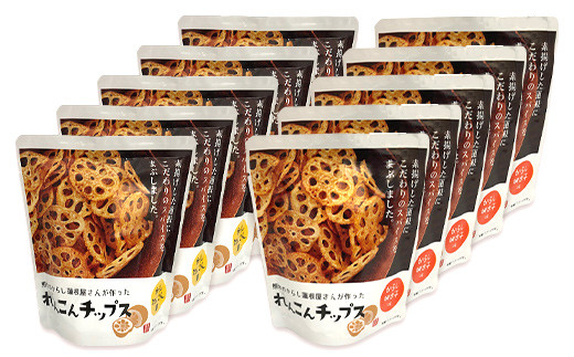 蓮根チップス(からし蓮根味・明太子味)10袋 セット れんこん おつまみ