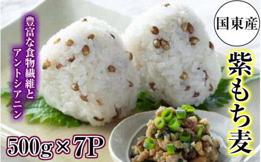 もち麦 1kg 国産の通販 価格比較 価格 Com