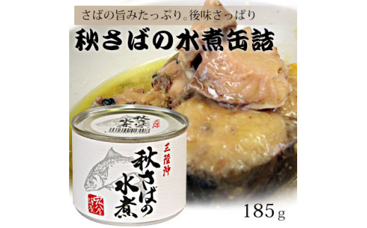 三陸沖の秋さばは絶品です