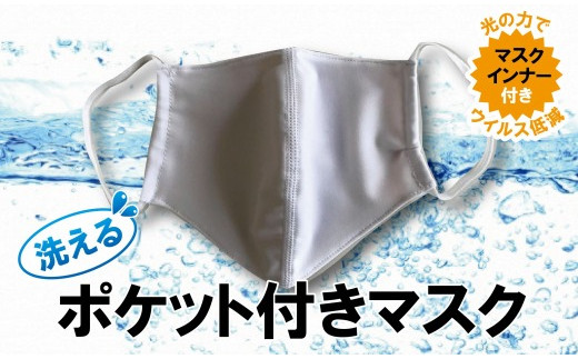 洗濯して何度も使えるのが嬉しい