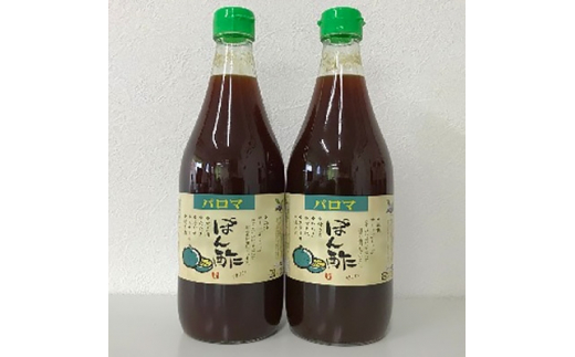 大阪府松原市 パロマポン酢720ml×2本セット【パロマポン酢 ポン酢 和泉食品 味付けポン酢 味付け ぽん酢 国産柚子 国産橙 国産すだち 肉料理  普段使い 柑橘類 柚子 橙 すだち 納豆 大根おろし 大阪府 松原市 】 大阪府松原市｜ふるさとチョイス ふるさと納税 ...