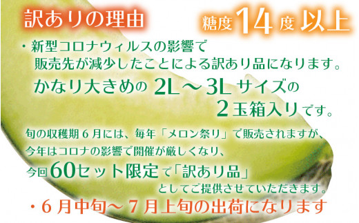 訳ありの理由