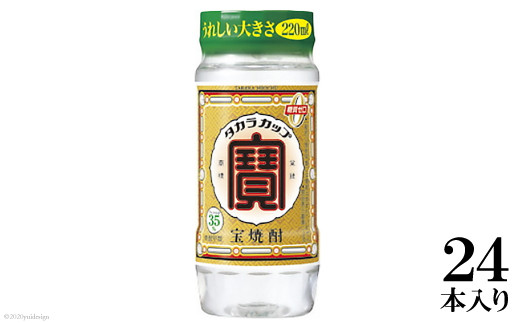 DF151 宝焼酎「JAPAN」20度 700ml 12本入 - 長崎県島原市｜ふるさとチョイス - ふるさと納税サイト