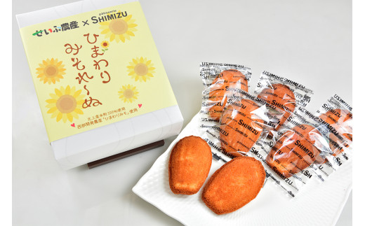 ひまわりみそれ~ぬ