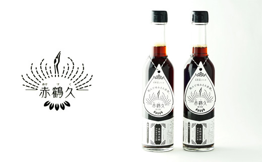 赤鶴久300 2本セット 飲んで味わえる赤酢 佐賀県npo支援 ふるさと納税 ふるさとチョイス