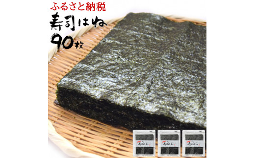 訳あり 訳アリ ご家庭用 キズのり 全形30枚×3パック【01023】